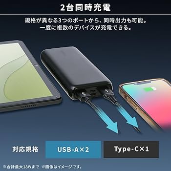 Amazon | アイリスオーヤマ モバイルバッテリー 大容量 20000mah